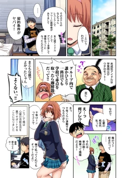 Page 53 of Oretoku Shuugakuryokou ~Otoko wa Jyosou shita Ore dake!! Chracter Episode 01-07