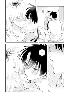 Page 125 of Kitayamakun 2 | 北山君与南谷君 2