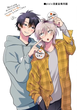 Page 206 of Kitayamakun 2 | 北山君与南谷君 2