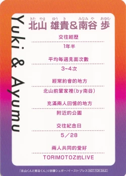 Page 227 of Kitayamakun 2 | 北山君与南谷君 2