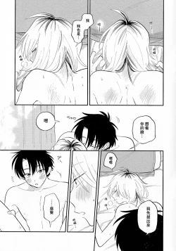 Page 258 of Kitayamakun 2 | 北山君与南谷君 2