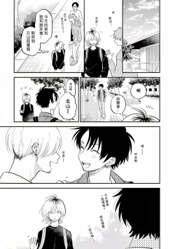 Page 28 of Kitayamakun 2 | 北山君与南谷君 2