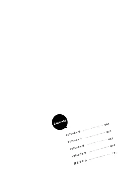 Page 4 of Kitayamakun 2 | 北山君与南谷君 2