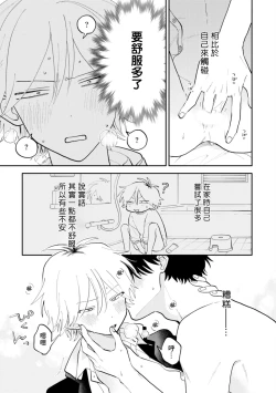 Page 169 of Kitayamakun | 北山君与南谷君