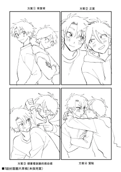 Page 190 of Kitayamakun | 北山君与南谷君