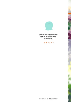 Page 2 of Kitayamakun | 北山君与南谷君