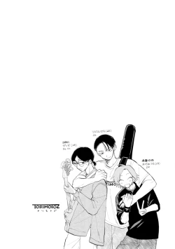 Page 36 of Kitayamakun | 北山君与南谷君