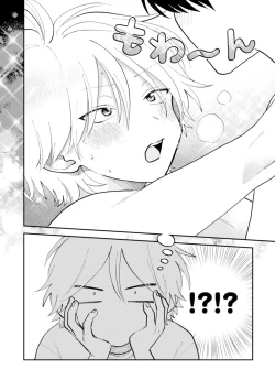 Page 80 of Kitayamakun | 北山君与南谷君