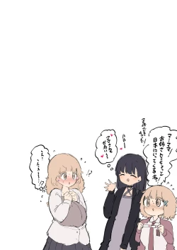 Page 23 of Futanari Ikemen Onnanoko Chinpo ni Meromero Soku Ochi Gaikokujin-chan