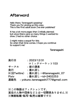 Page 51 of Doushite Aitsu Nanka Ni... + Valentine Sabun Komi | Why Did You Go with That Guy...? + Valentine's Day