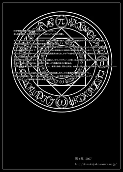 Page 7 of Jailed Fate