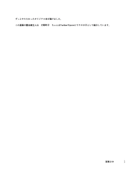 Page 16 of Schoolgirl's Exposure Play