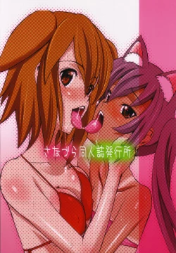 Page 23 of Houkago XXX Time