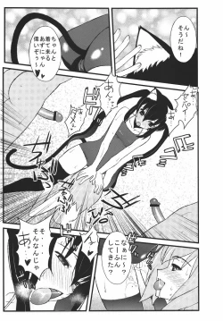 Page 6 of Houkago XXX Time