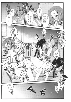 Page 8 of Houkago XXX Time