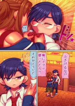 Page 24 of Zetchō shitei apuri