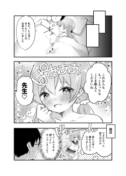Page 24 of 3nichi, Hifumi wa Shojo de wa Naku Narimasu.