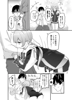 Page 5 of 3nichi, Hifumi wa Shojo de wa Naku Narimasu.