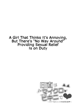 Page 31 of Nicchoku wa Micro Bikini de| The Class Duty Is Done in Micro Bikinis ~ Sexual Relief Activity in Depraved Outfits