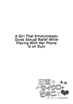 Page 77 of Nicchoku wa Micro Bikini de| The Class Duty Is Done in Micro Bikinis ~ Sexual Relief Activity in Depraved Outfits