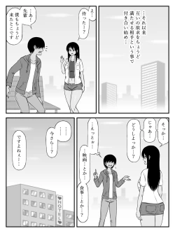 Page 14 of Ooshiri Senpai Onegaishimasu!