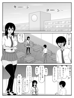 Page 4 of Ooshiri Senpai Onegaishimasu!