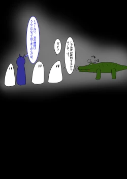 Page 88 of Jigoku no Oni ni Natta node Goumon shite mita 5