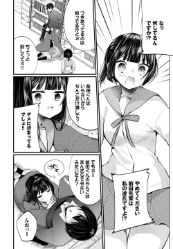 Page 149 of COMIC BAVEL 2024-05