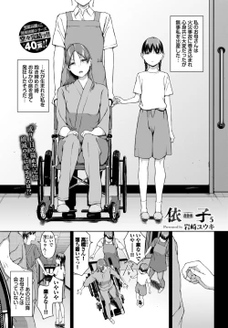 Page 240 of COMIC BAVEL 2024-05