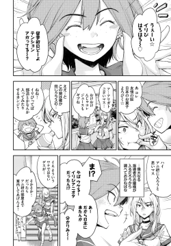 Page 285 of COMIC BAVEL 2024-05