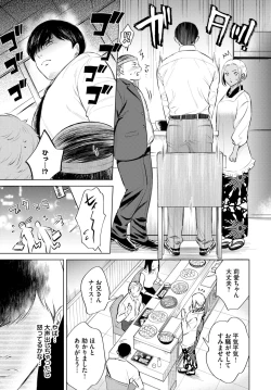 Page 392 of COMIC BAVEL 2024-05