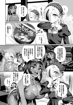 Page 417 of COMIC BAVEL 2024-05