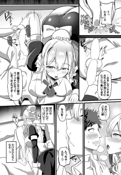 Page 457 of COMIC BAVEL 2024-05