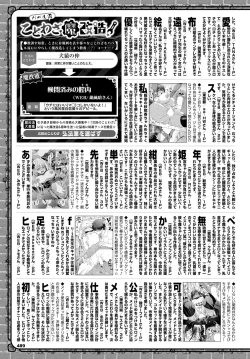 Page 485 of COMIC BAVEL 2024-05