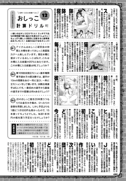 Page 486 of COMIC BAVEL 2024-05