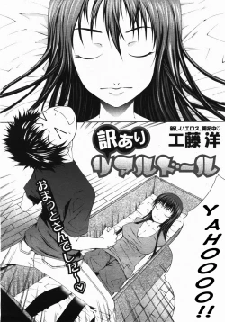 Page 2 of Wakeari Real Doll