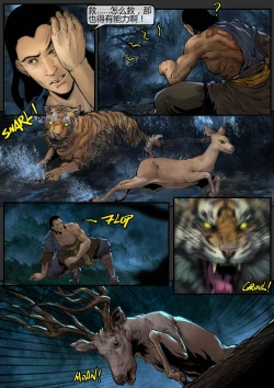 Page 100 of 苗占英雄传 01-08