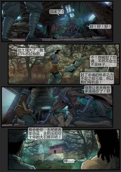 Page 103 of 苗占英雄传 01-08