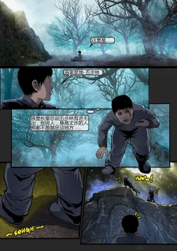 Page 29 of 苗占英雄传 01-08