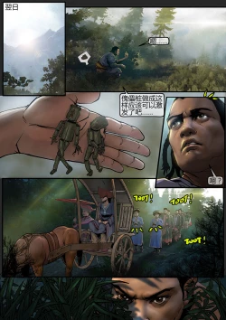 Page 47 of 苗占英雄传 01-08