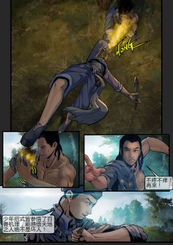 Page 54 of 苗占英雄传 01-08