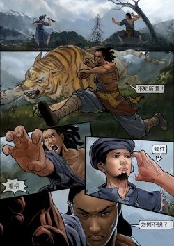 Page 64 of 苗占英雄传 01-08