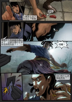 Page 72 of 苗占英雄传 01-08
