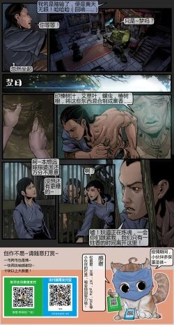 Page 76 of 苗占英雄传 01-08