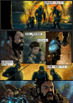 Page 7 of 苗占英雄传 01-08