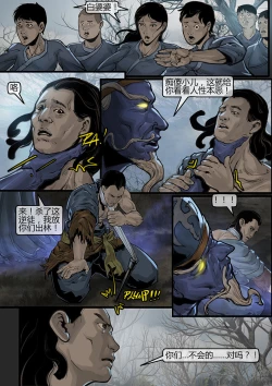 Page 81 of 苗占英雄传 01-08