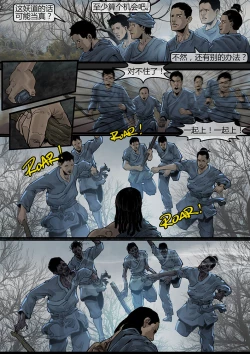 Page 82 of 苗占英雄传 01-08