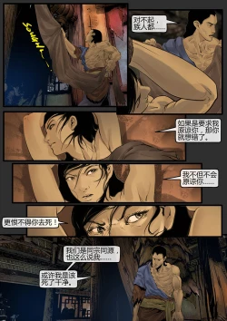 Page 86 of 苗占英雄传 01-08