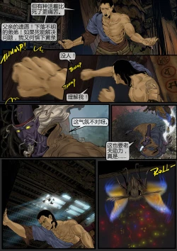 Page 87 of 苗占英雄传 01-08