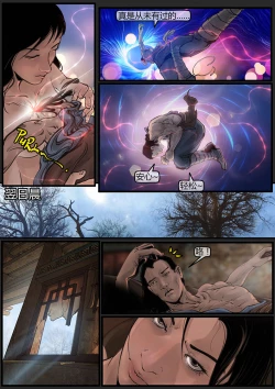 Page 90 of 苗占英雄传 01-08